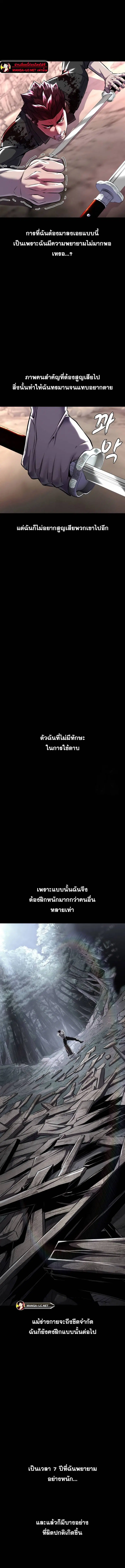 The Boy of Death ตอนที่ 212 หน้า 23