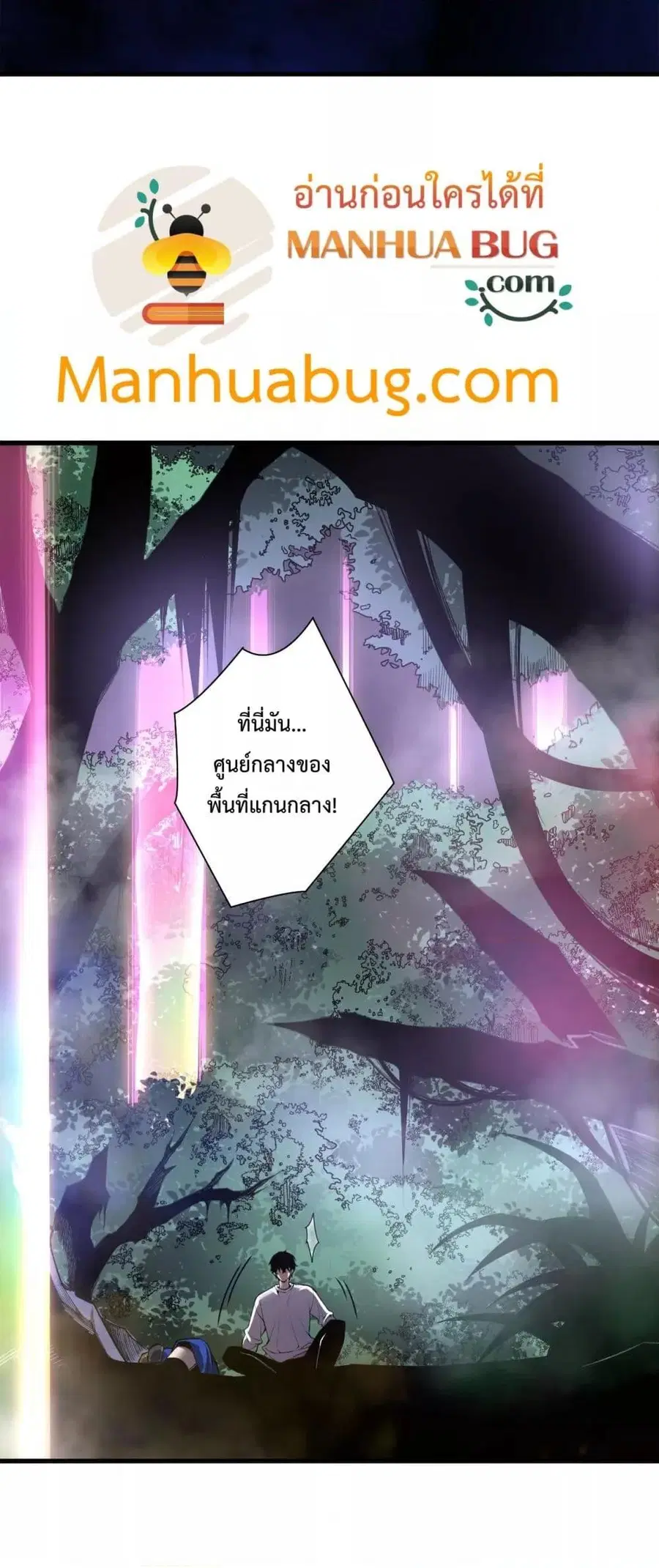Necromancer King of The Scourge ตอนที่ 205 หน้า 24