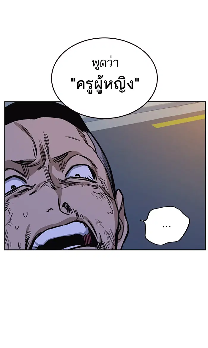 Study Group ตอนที่ 135 หน้า 56