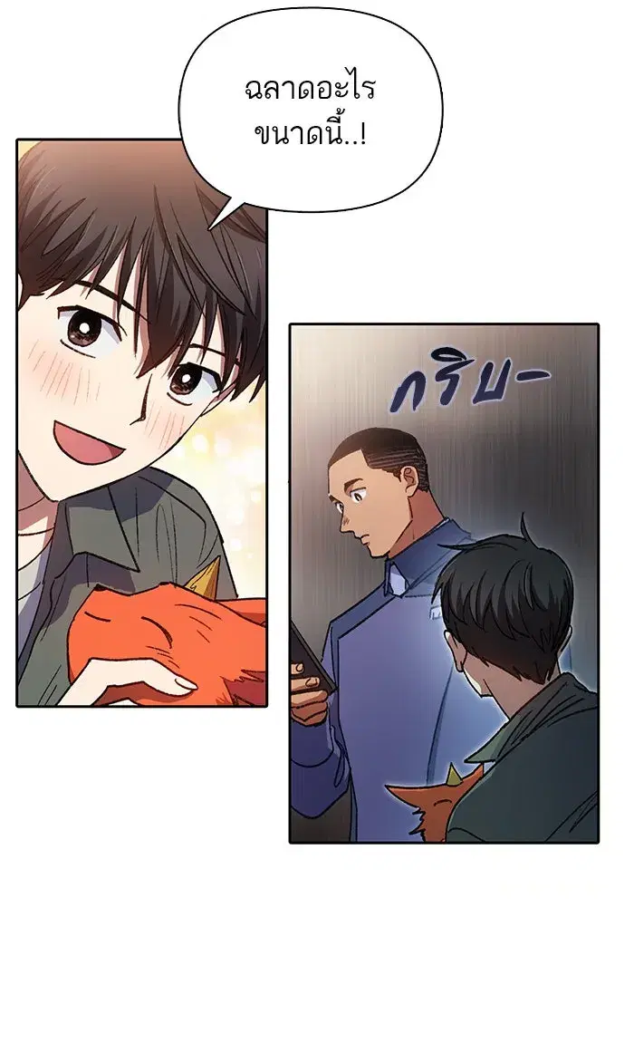 The S-Classes That I Raised (My S-Class Hunters) ตอนที่ 36 หน้า 22