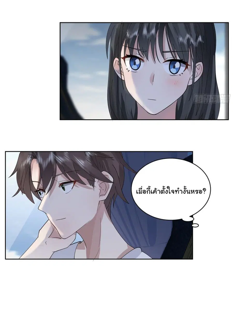 I Really Don’t Want to be Reborn ตอนที่ 6 หน้า 41