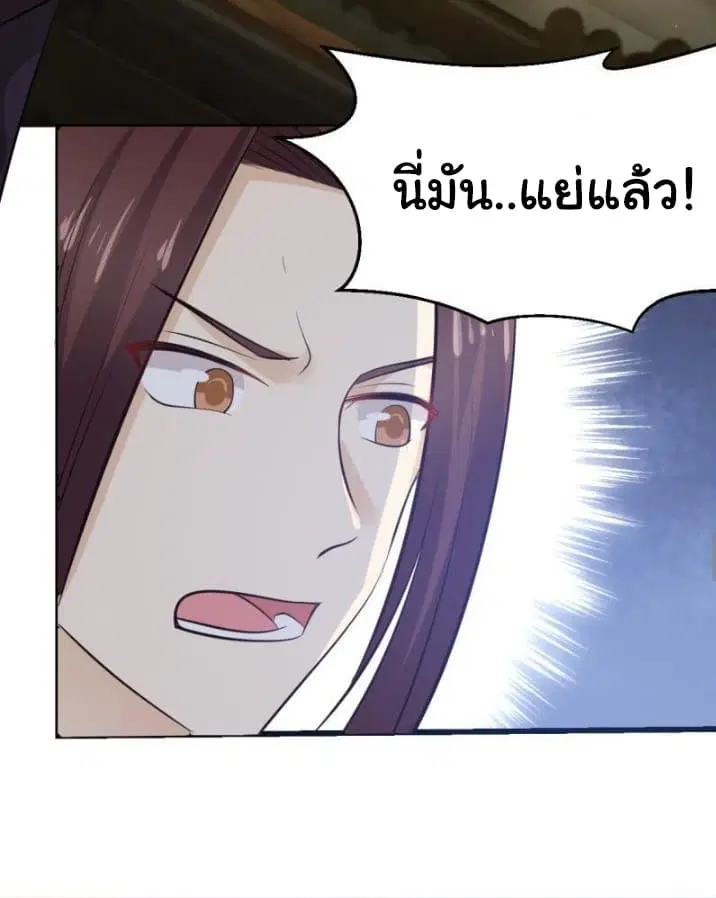 I Have a Dragon in My Body ตอนที่ 1 หน้า 14