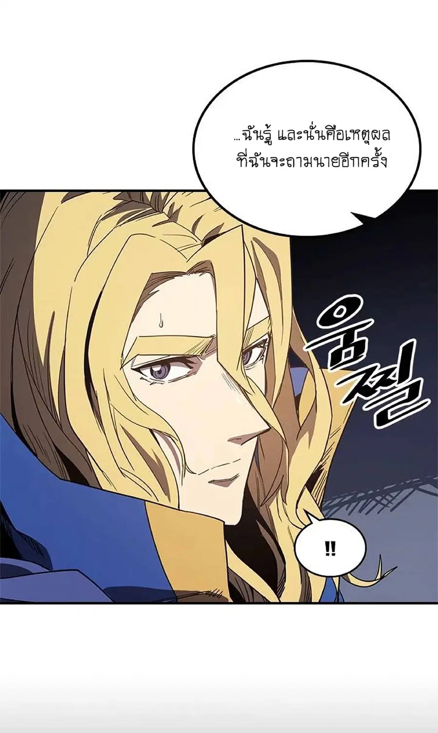 A Returner’s Magic Should Be Special ตอนที่ 108 หน้า 16