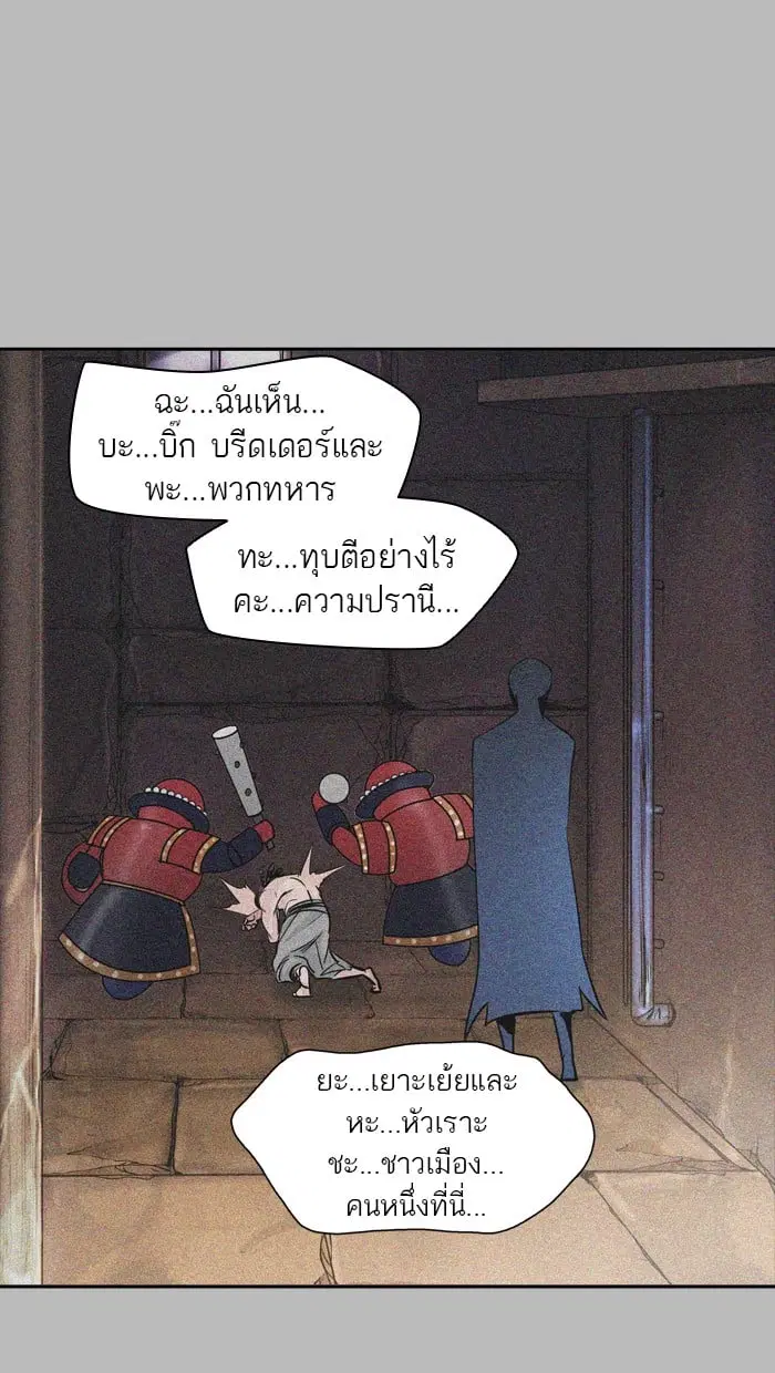 Tower of God ตอนที่ 348 หน้า 94