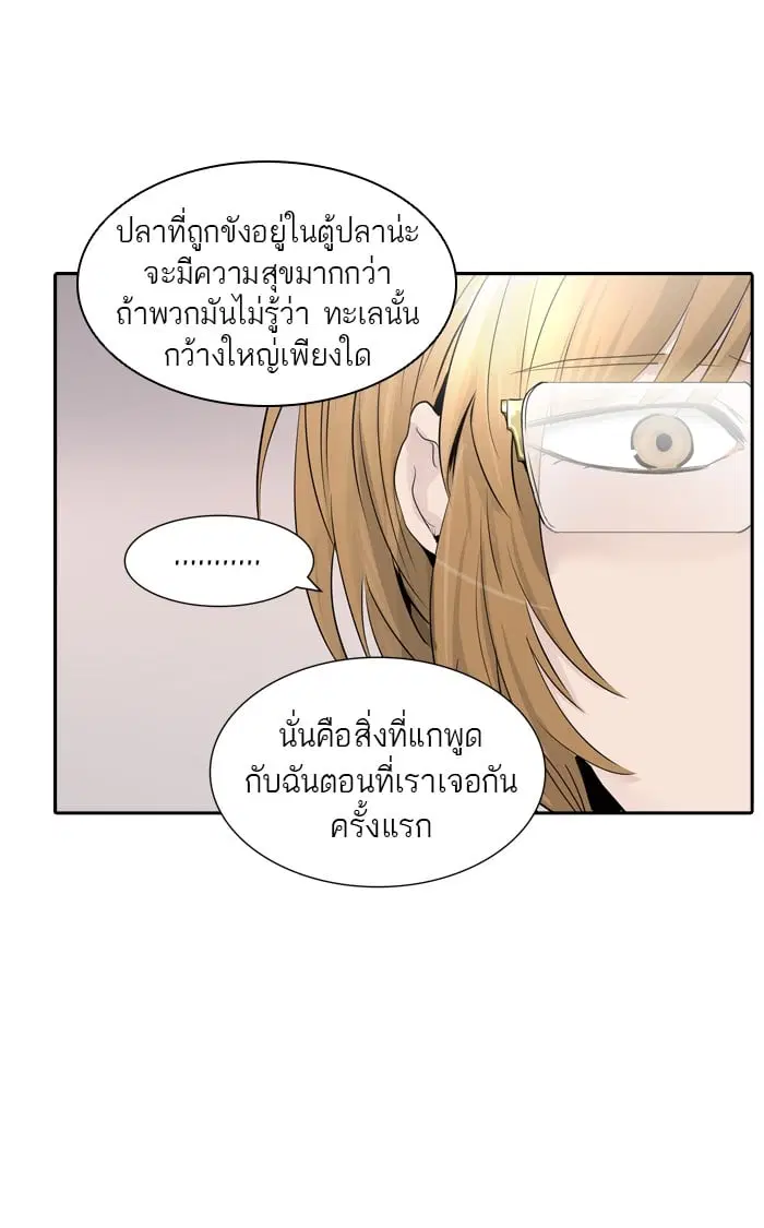Tower of God ตอนที่ 339 หน้า 76