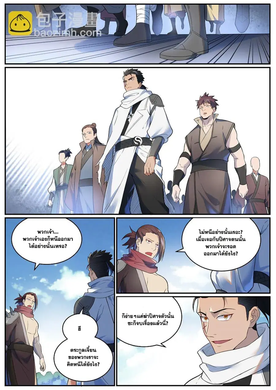 Bailian Chengshen ตอนที่ 963 หน้า 10
