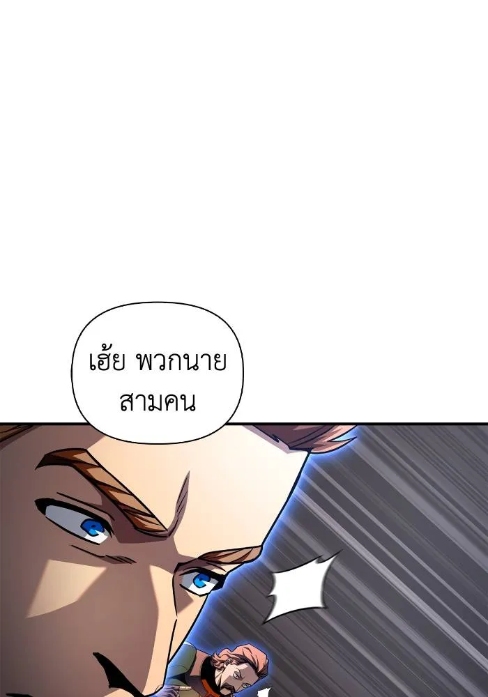 Superhuman Battlefield เกมของยอดมนุษย์ ตอนที่ 103 หน้า 94