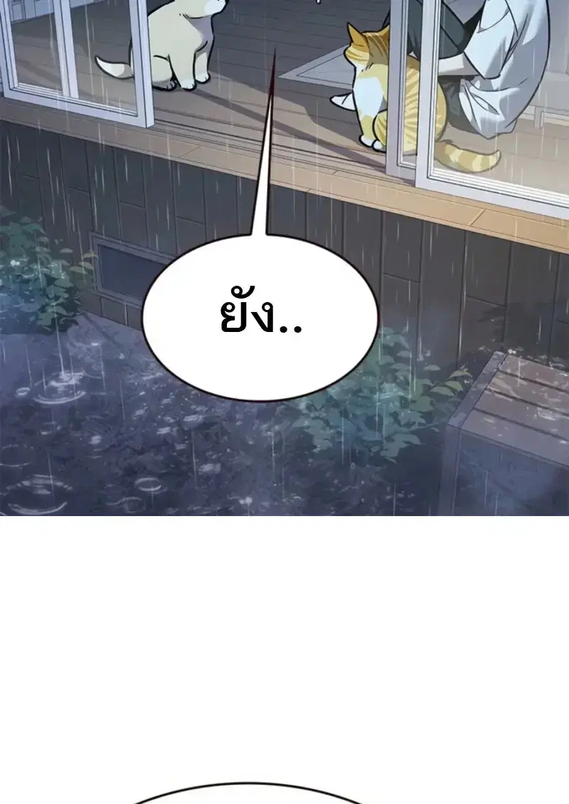 Eleceed ตอนที่ 369 หน้า 95