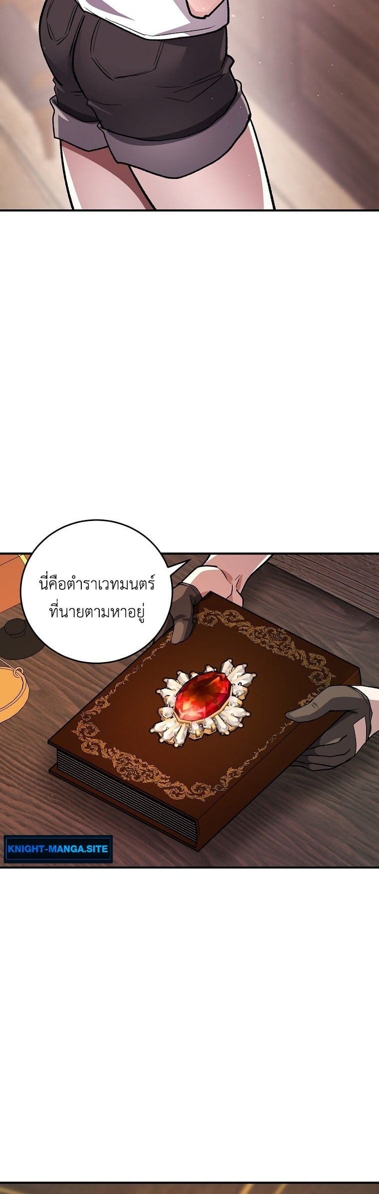 The Returnee’s Hidden Strategy Stream สตรีมเมอร์หวนคืน55ชาติ ตอนที่ 9 หน้า 24