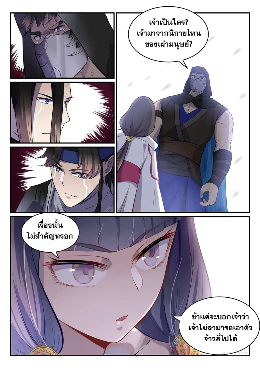 Bailian Chengshen ตอนที่ 463 หน้า 4