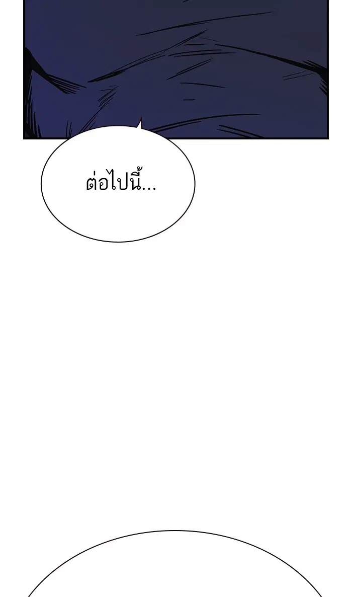 Study Group ตอนที่ 128 หน้า 110