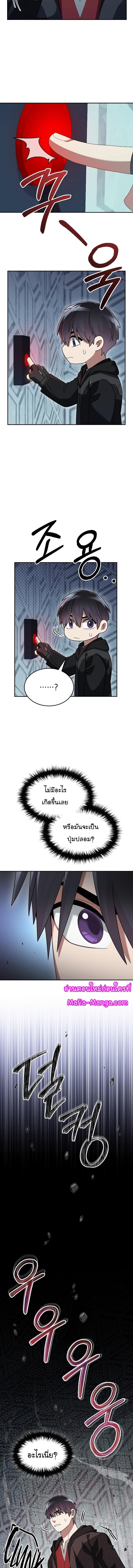 The Newbie Is Too Strong ตอนที่ 79 หน้า 9