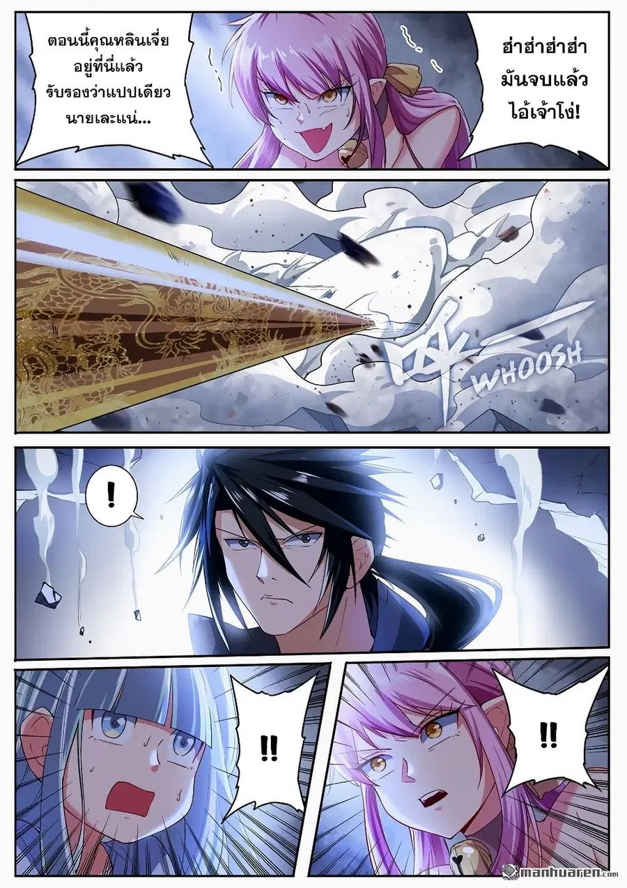 Hero? I Quit A Long Time Ago ตอนที่ 179 หน้า 15