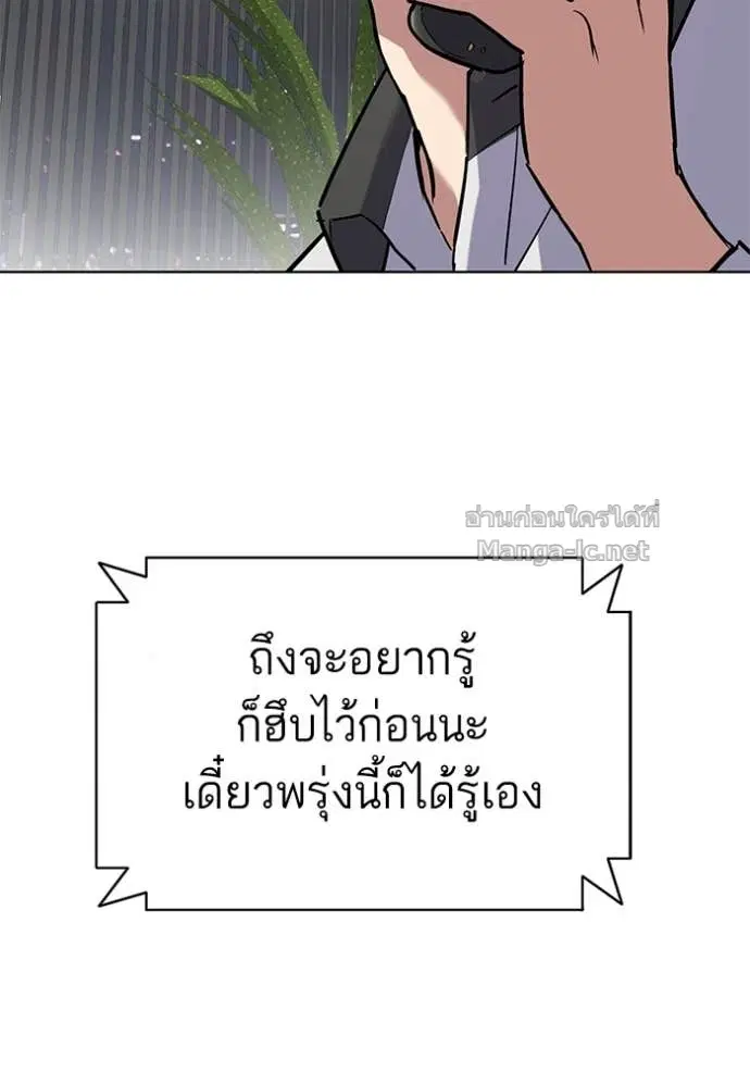 Reborn Rich ตอนที่ 153 หน้า 14