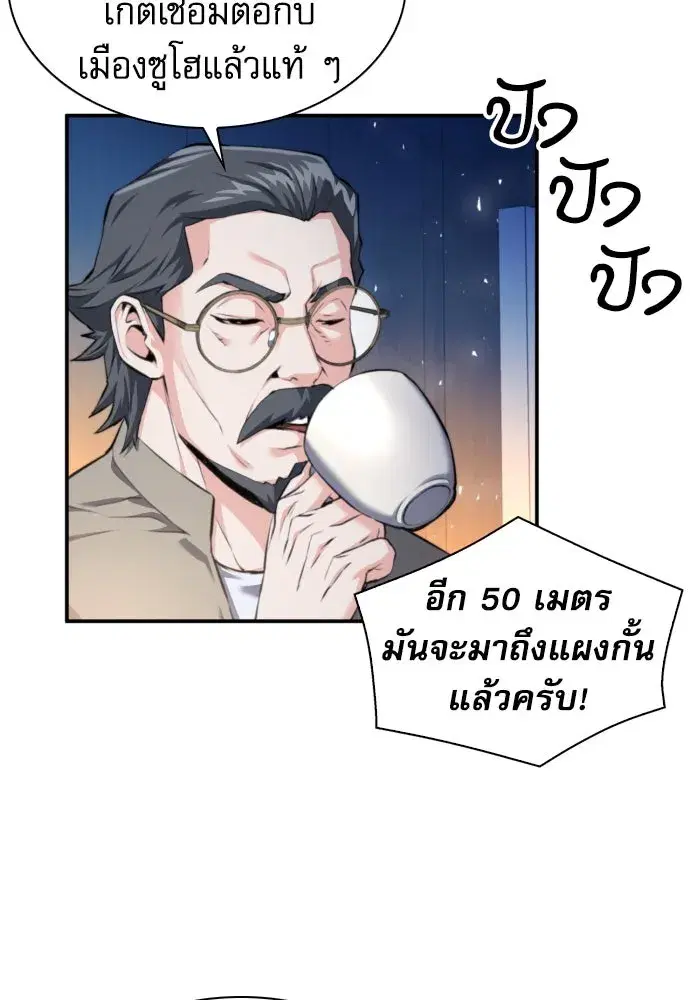 Seoul Station Druid ตอนที่ 183 หน้า 73