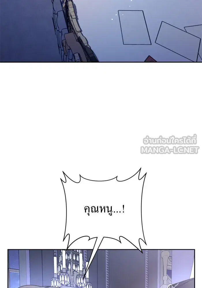 Your Throne ตอนที่ 143 หน้า 51