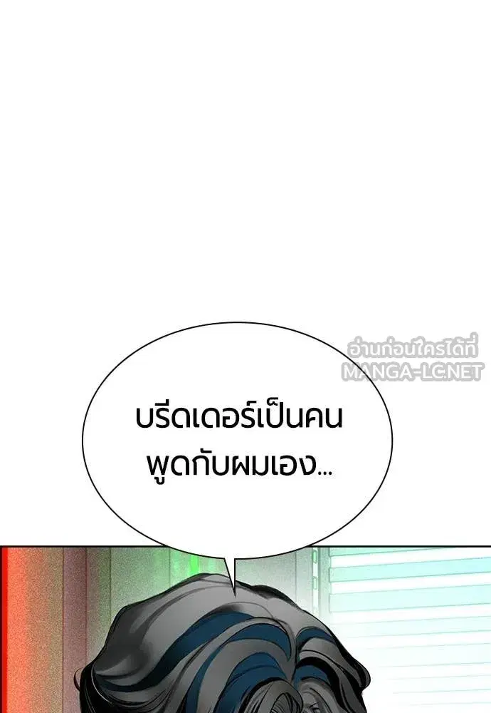 Jungle Juice ตอนที่ 175 หน้า 17