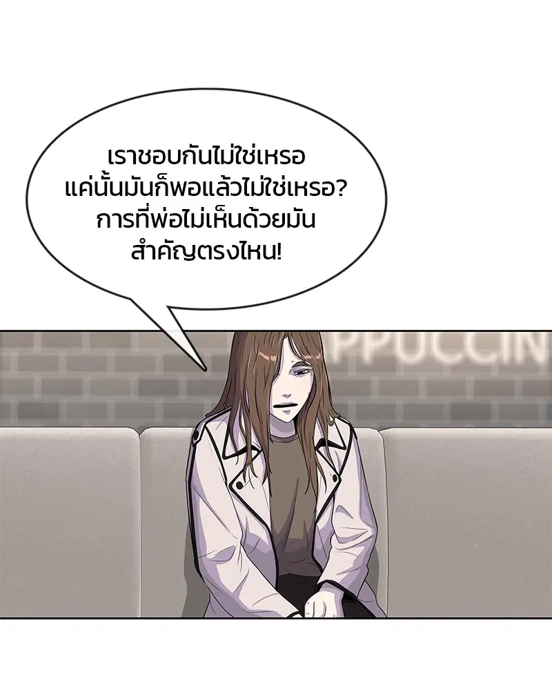 Kitchen Soldier ตอนที่ 88 หน้า 25