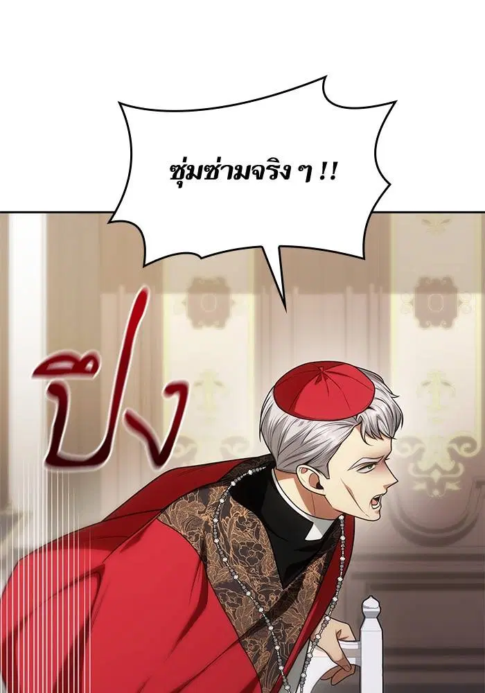 Sister I Am the Queen in This Life ตอนที่ 29 หน้า 121