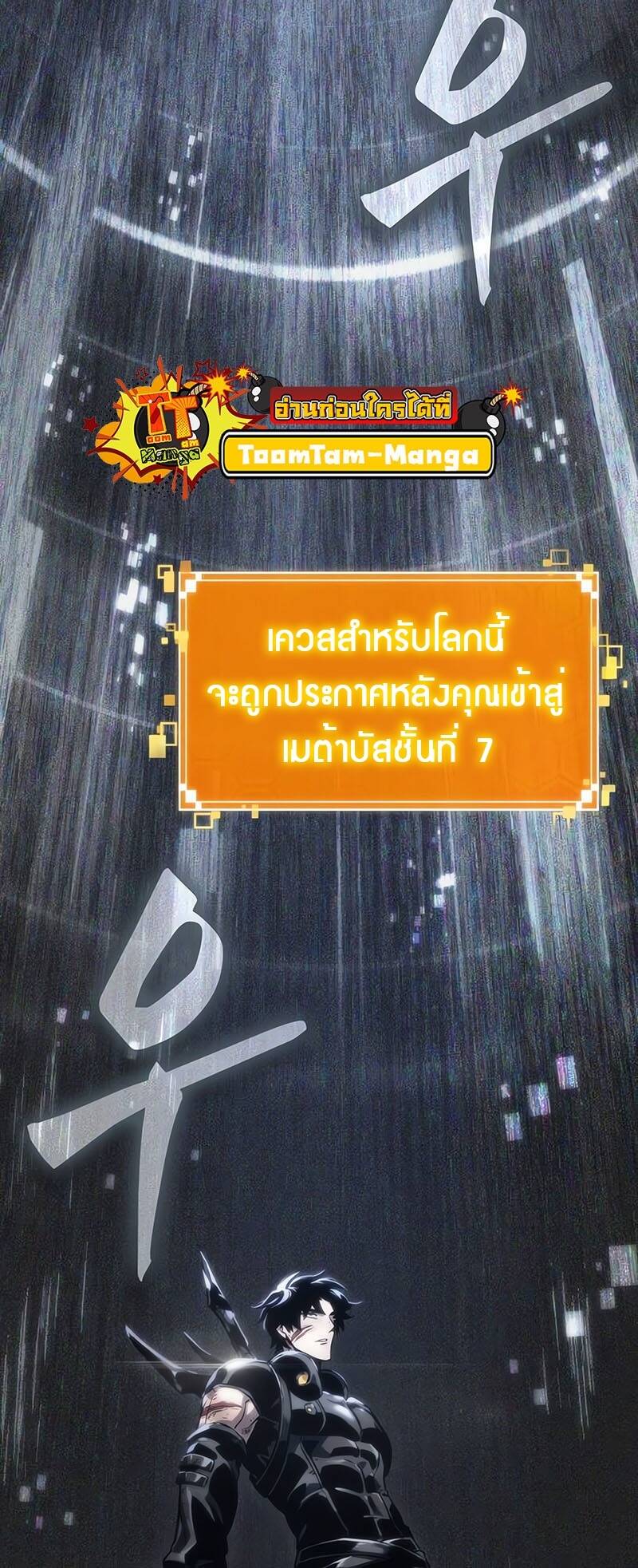 The World After the end โลกหลังการล่มสลาย ตอนที่ 128 หน้า 26