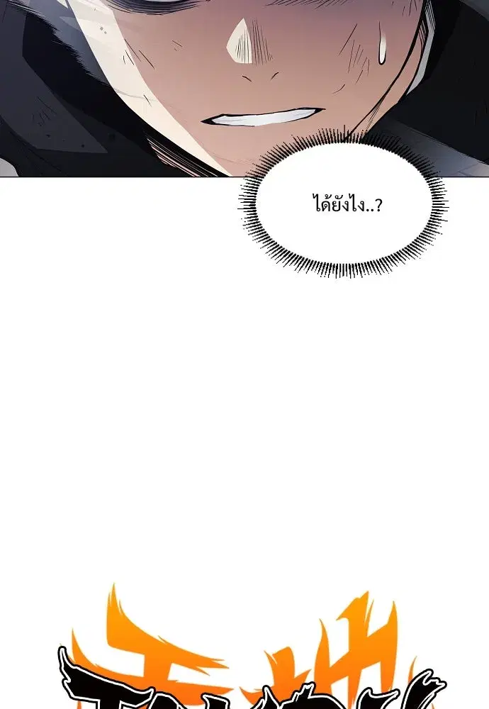 JAKDU ตอนที่ 42 หน้า 4