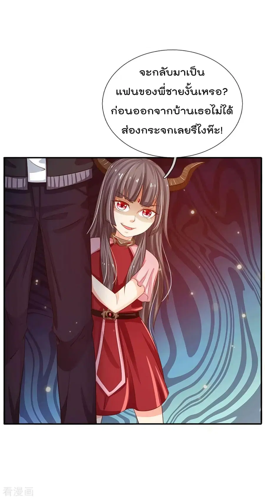 I’m the Great Immortal ตอนที่ 72 หน้า 16