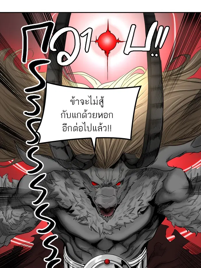 Tower of God ตอนที่ 369 หน้า 101
