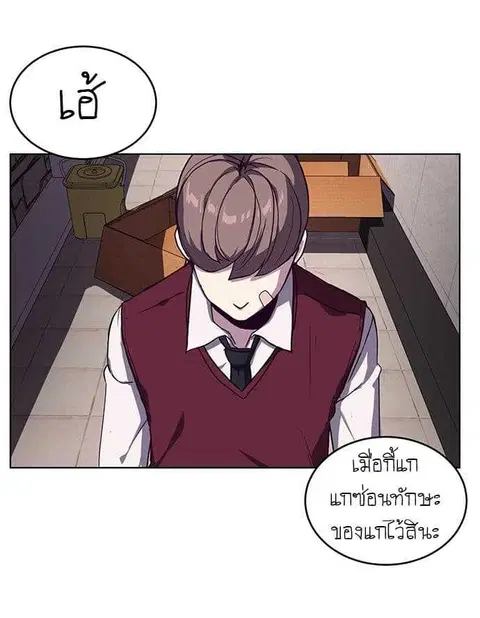 The Boy of Death ตอนที่ 1 หน้า 113