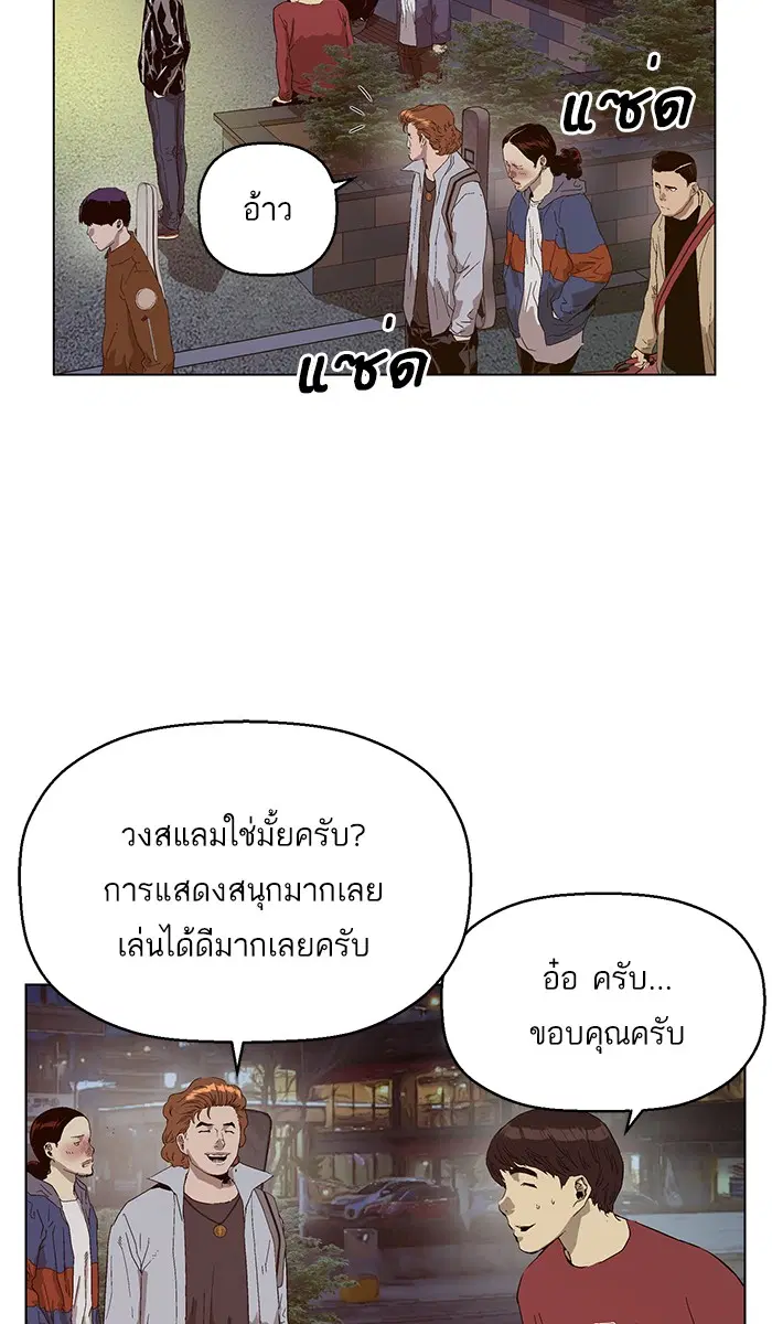 Weak Hero ตอนที่ 140 หน้า 40