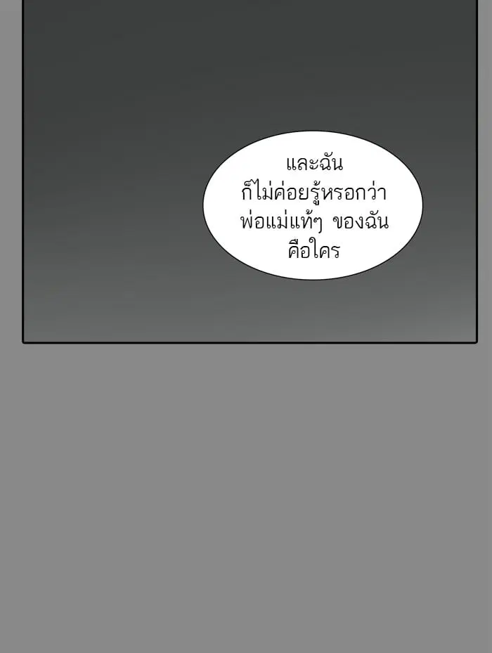 Tower of God ตอนที่ 343 หน้า 45