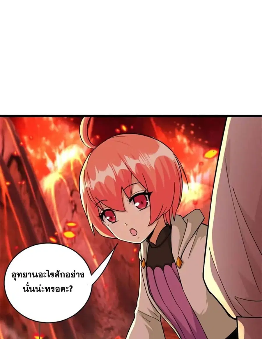 Release That Witch ตอนที่ 430 หน้า 13