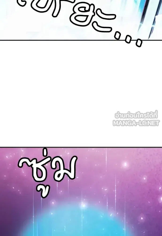 Seoul Station Druid ตอนที่ 197 หน้า 109