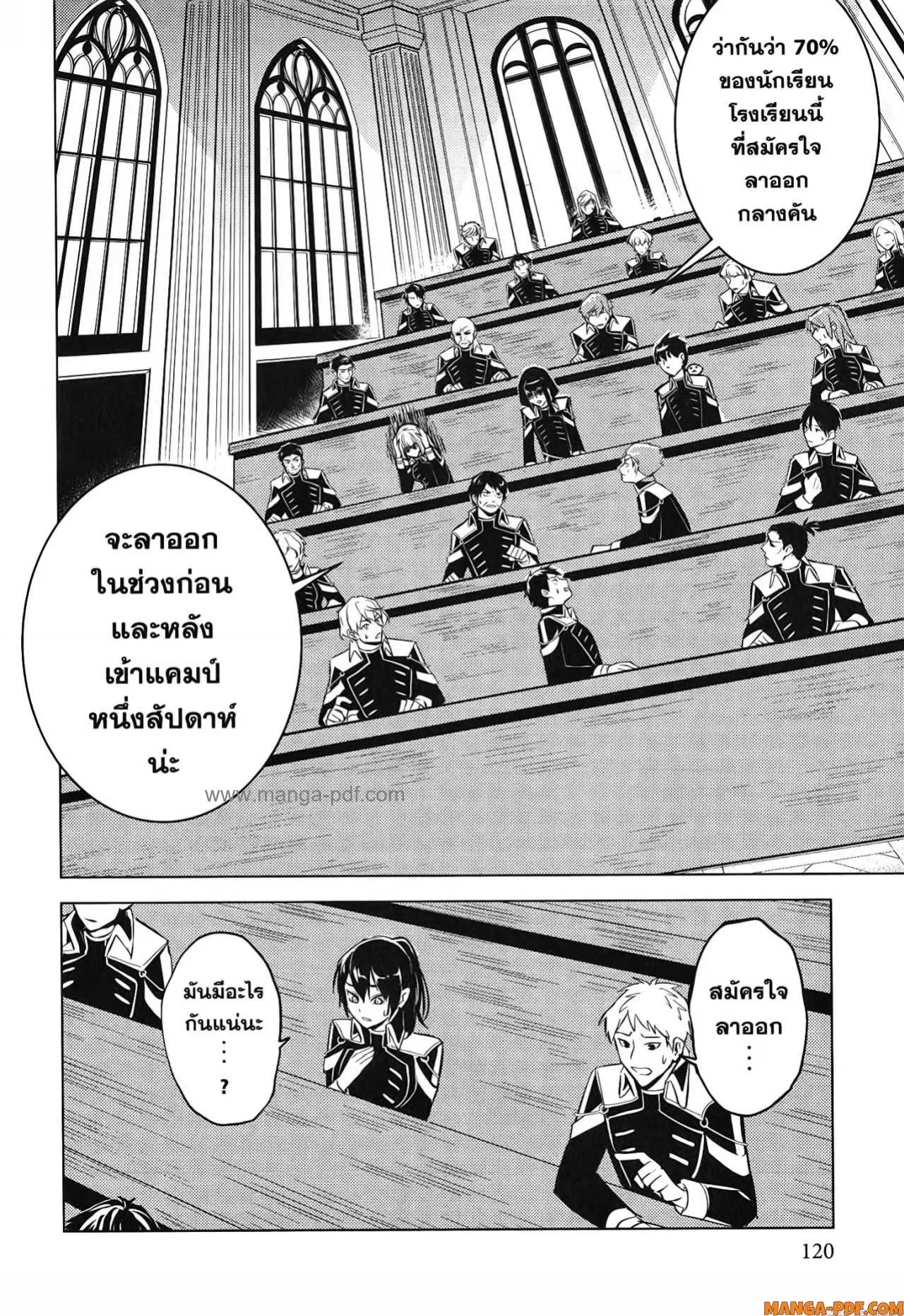 Tensei Kenja no Isekai Life ตอนที่ 59 หน้า 58