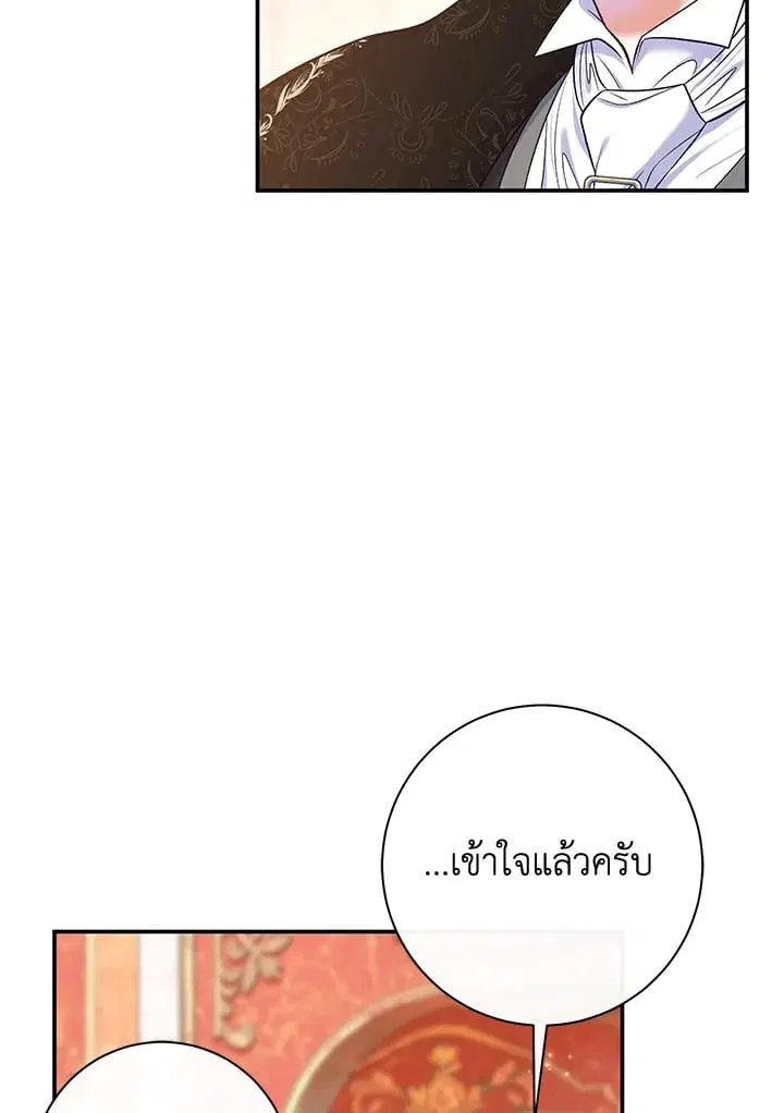 The Villain’s Match Is Too Perfect – คู่ดูตัวของนางร้ายเพอร์เฟกต์เกินไป ตอนที่ 64 หน้า 69