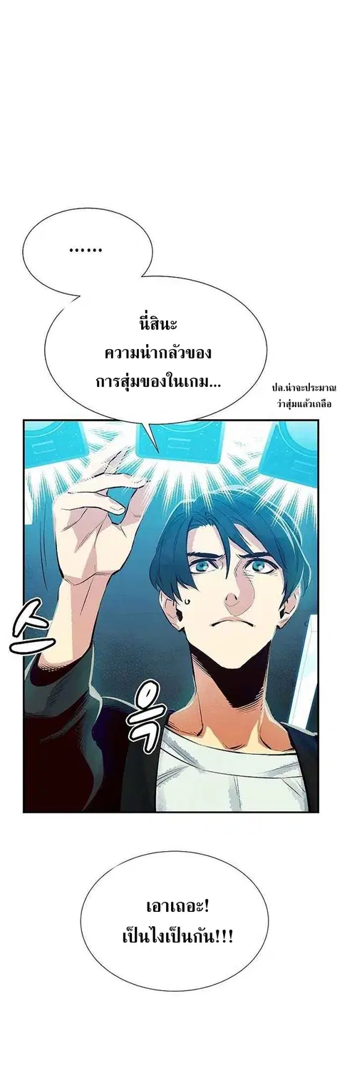 The Lone Necromancer ตอนที่ 2 หน้า 52