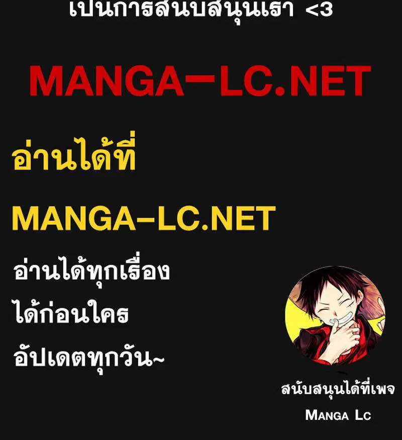 The Boy of Death ตอนที่ 302 หน้า 49
