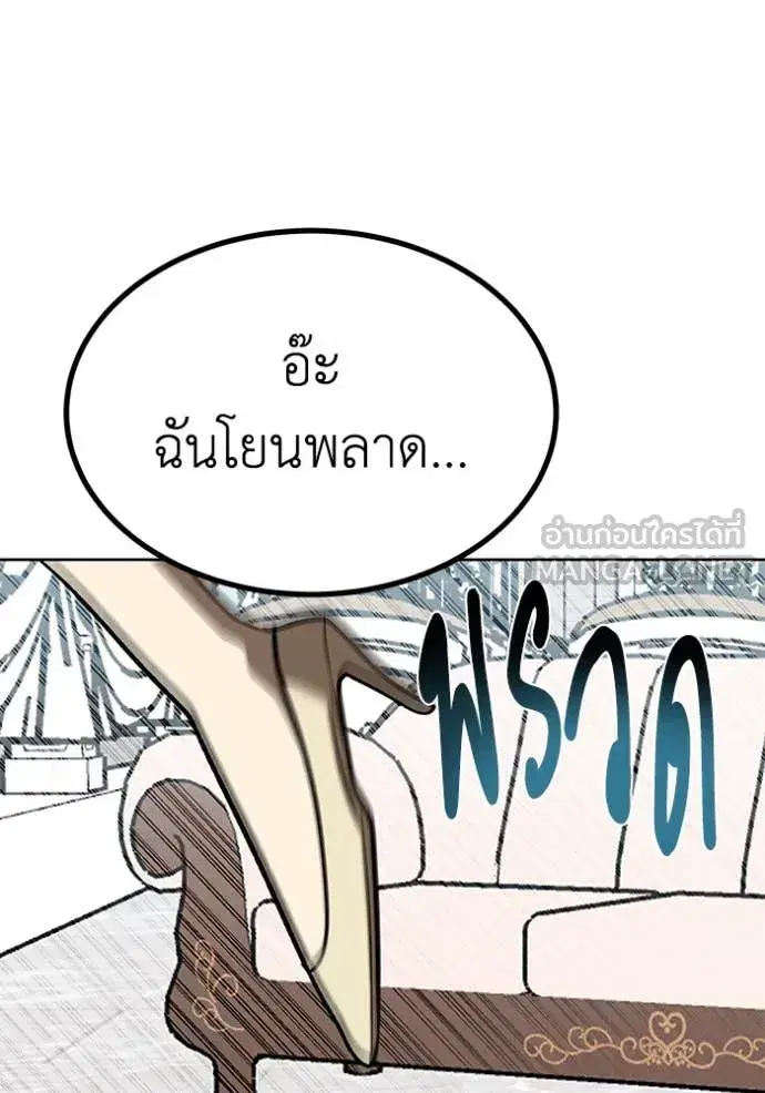 King of the Octagon ตอนที่ 181 หน้า 88