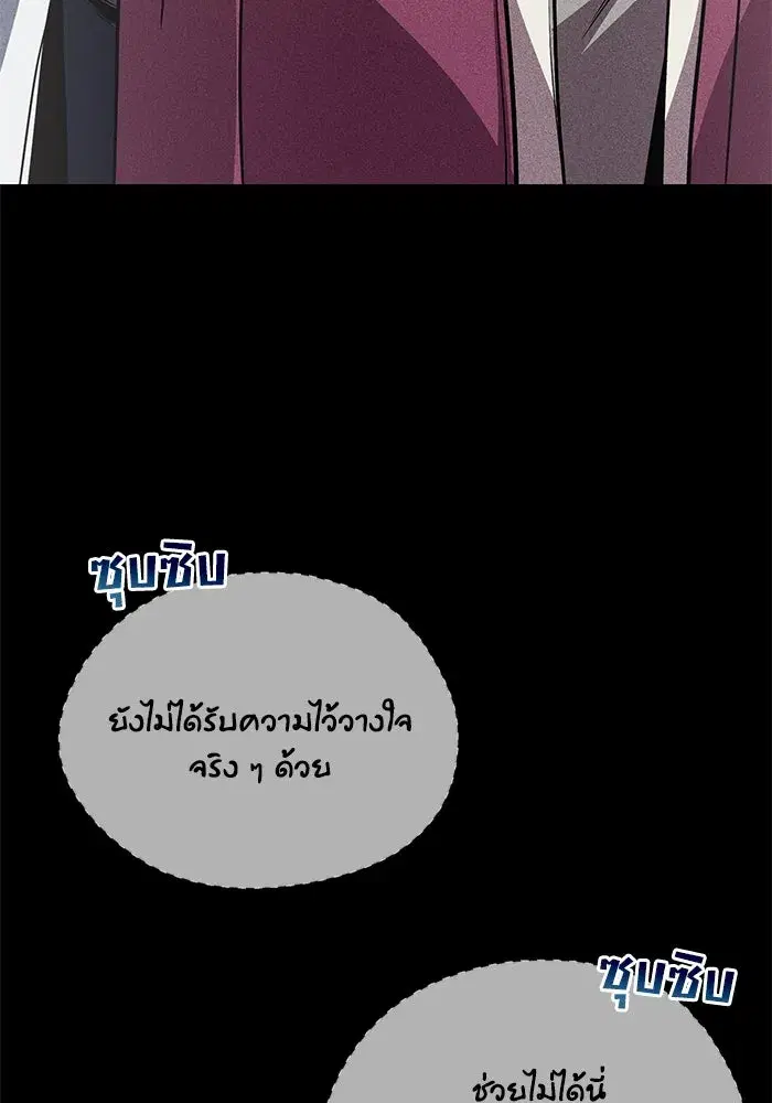 The Lazy Lord Masters the Sword ตอนที่ 111 หน้า 157