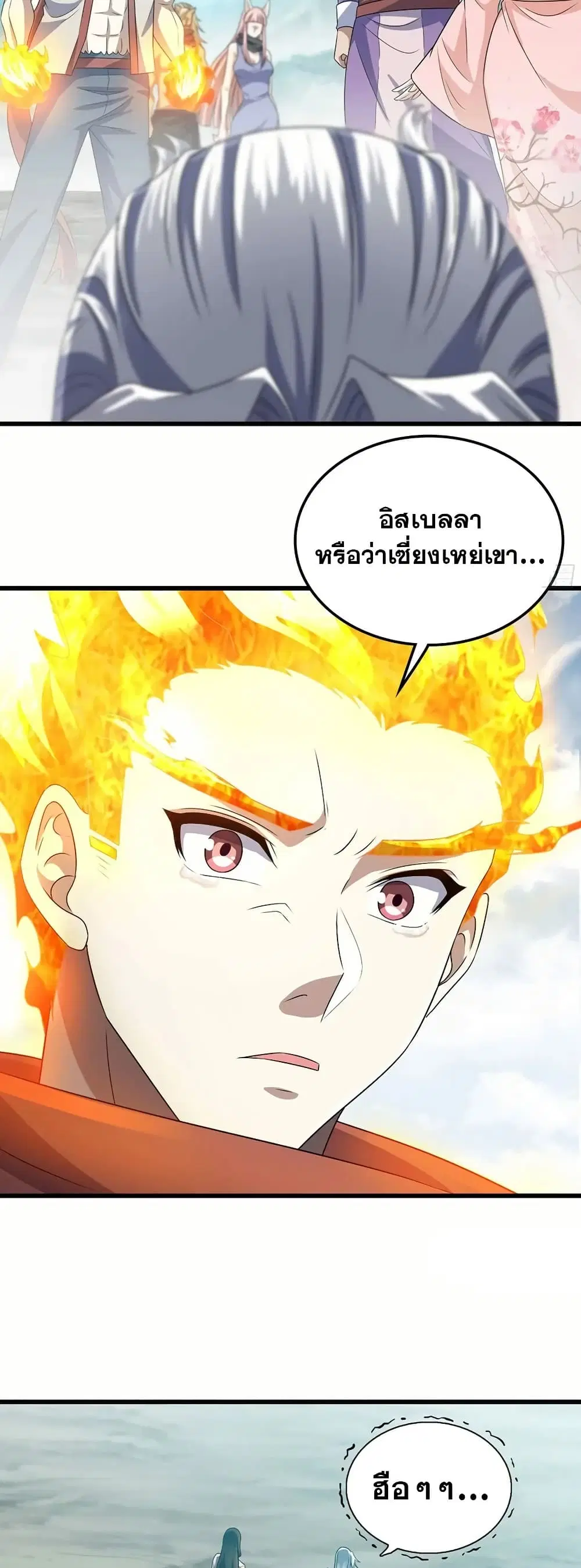 My Wife is a Demon Queen ตอนที่ 398 หน้า 14