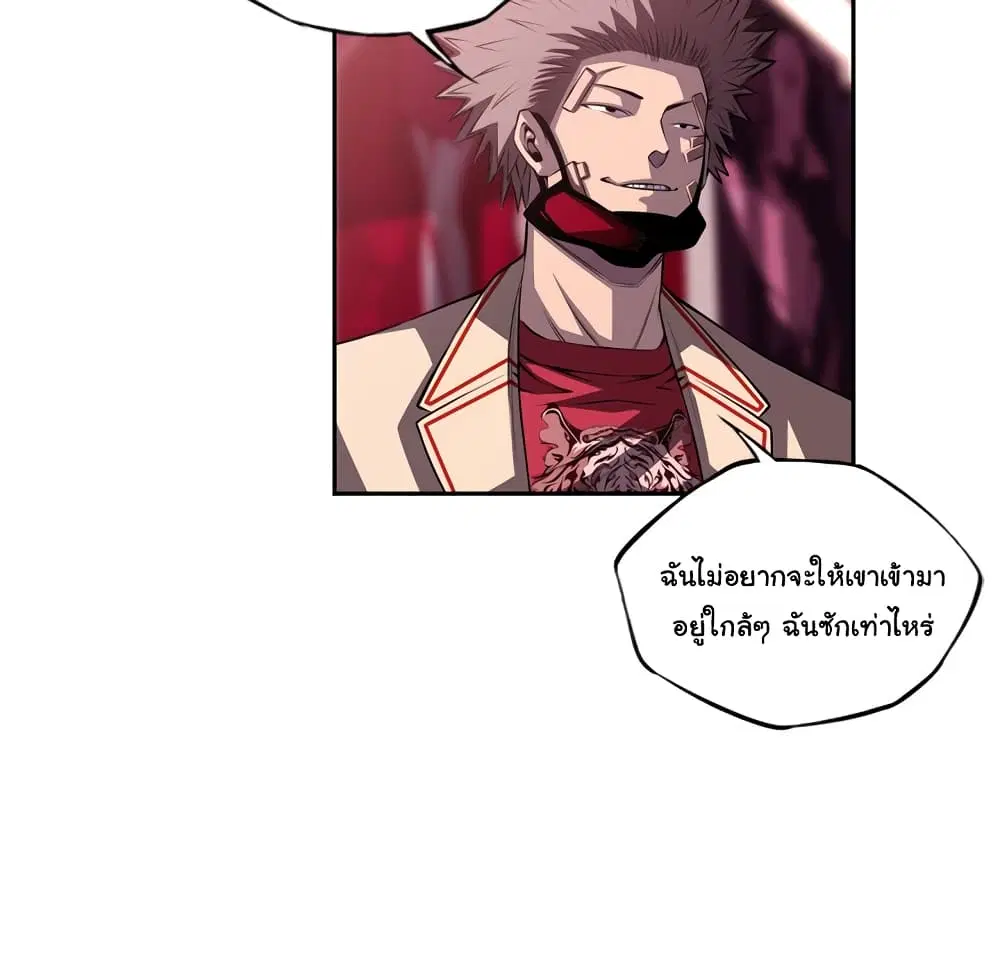 SuperNova ตอนที่ 108 หน้า 30