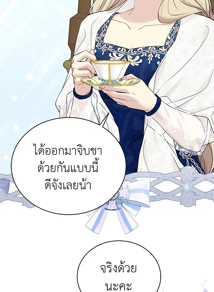 The Viridescent Crown ตอนที่ 54 หน้า 4