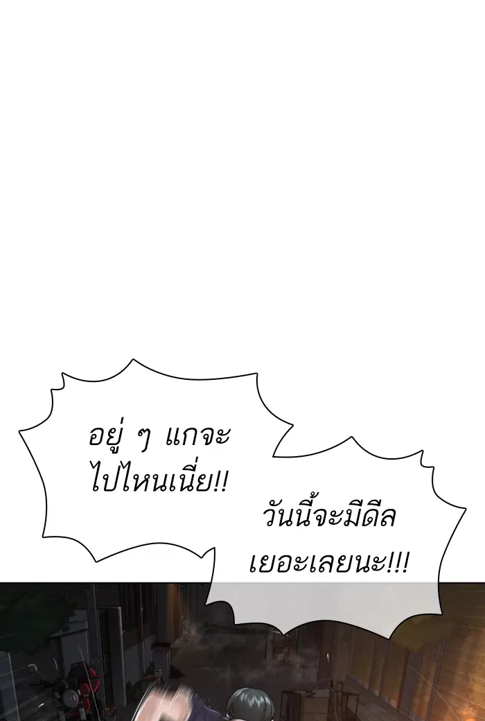 How to Fight ตอนที่ 141 หน้า 130