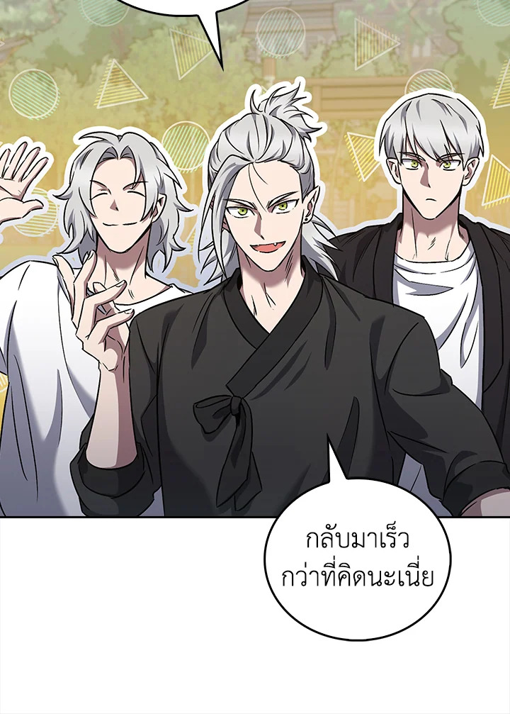 The Delivery Man From Murim ตอนที่ 57 หน้า 76