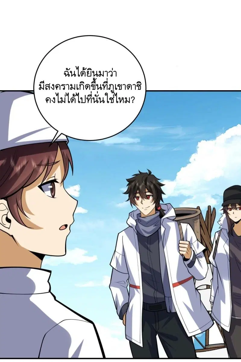 The First Order ตอนที่ 438 หน้า 19