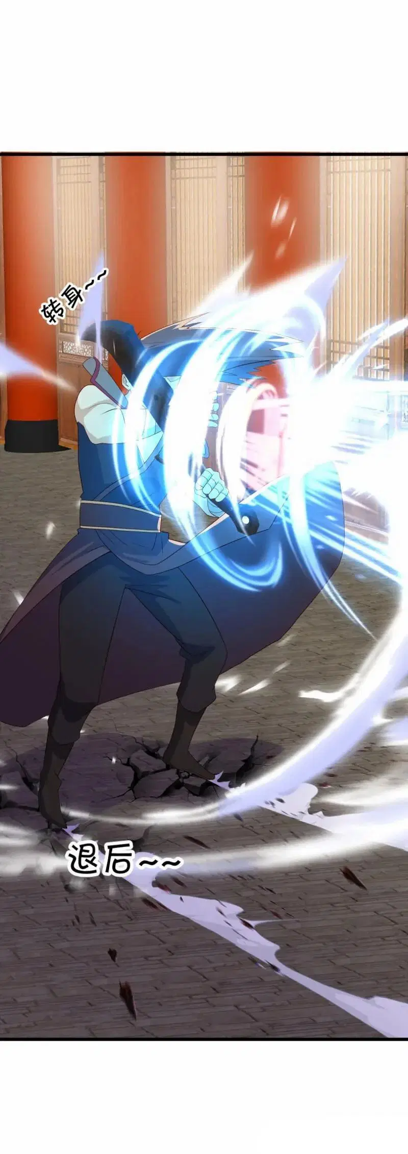 Peerless Battle Spirit ตอนที่ 622 หน้า 11