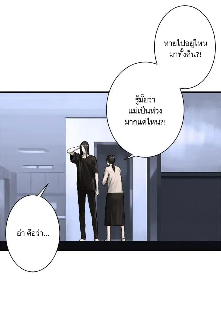 Her Summon ตอนที่ 61 หน้า 26