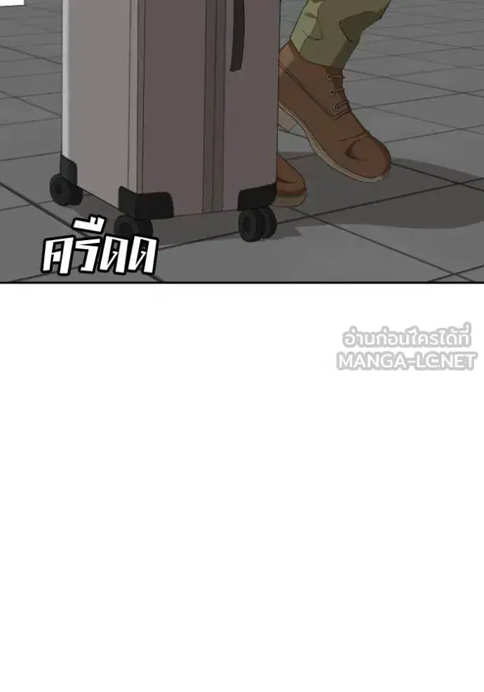 Bad Guy ตอนที่ 284 หน้า 100
