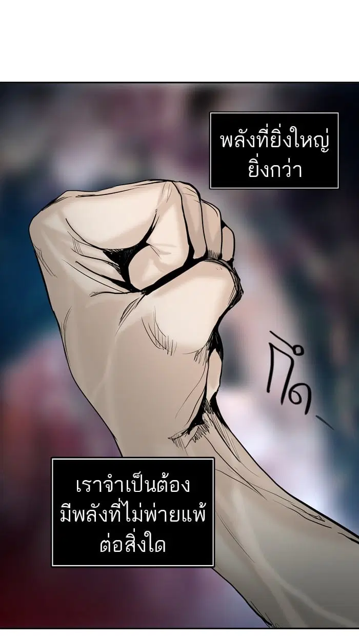 Tower of God ตอนที่ 308 หน้า 7
