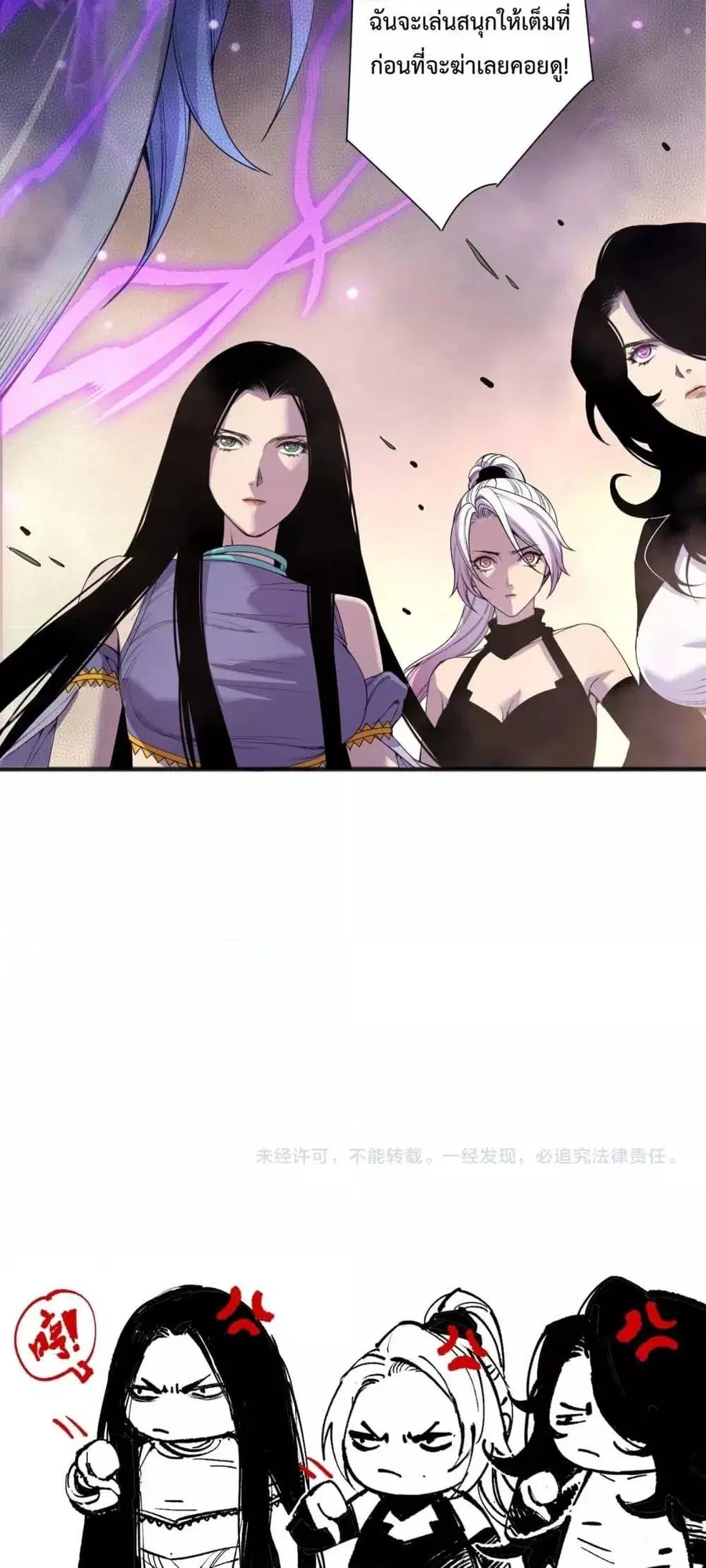 Necromancer King of The Scourge ตอนที่ 191 หน้า 51