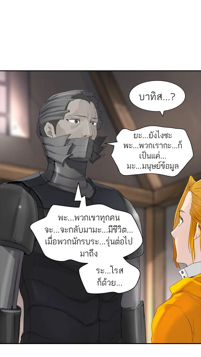Tower of God ตอนที่ 357 หน้า 100